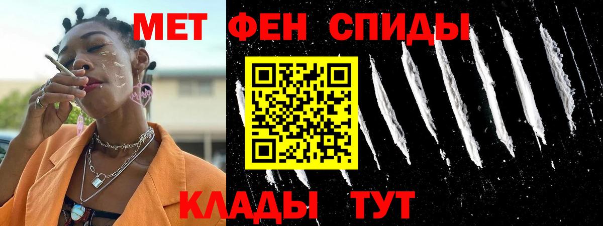 АМФ  Amphetamine VHQ  АМФ  Копейск  Вход с VPN 