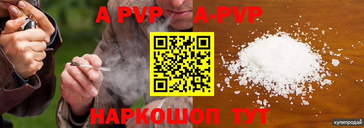 Alpha PVP кристаллы Копейск