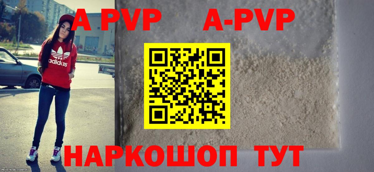 A PVP крисы CK  Alpha PVP крисы CK  Вход с VPN  Копейск 