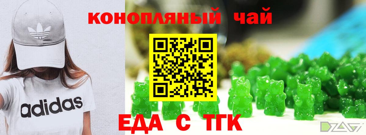 Cannafood марихуана  Вход с VPN  Копейск 