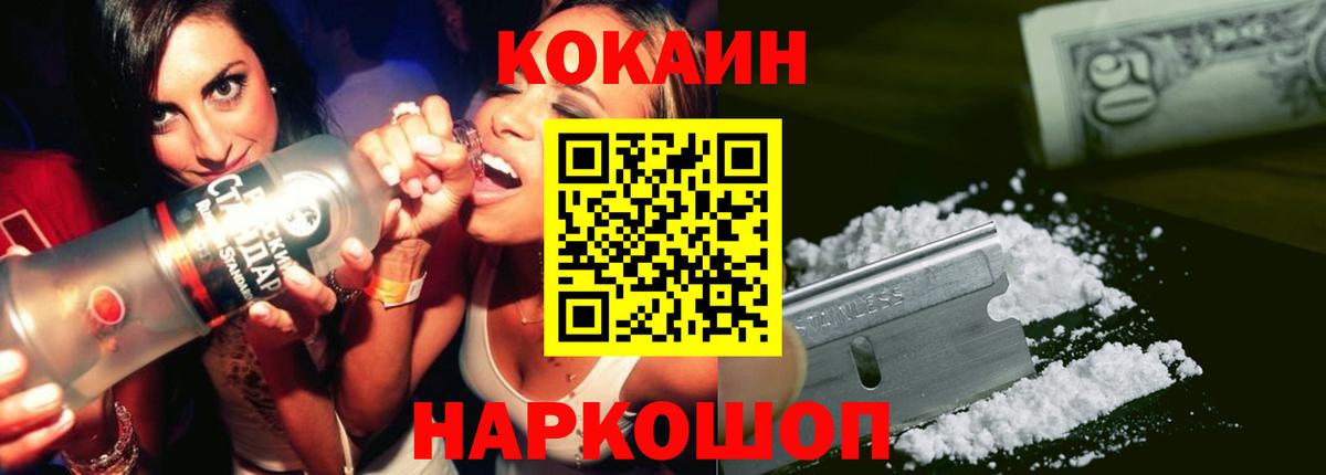 COCAIN 97%  наркошоп  Копейск  Вход с VPN  Кокаин Боливия 
