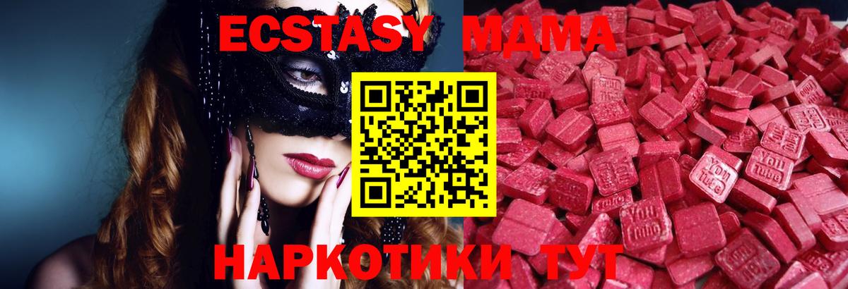 ЭКСТАЗИ таблы  Экстази  Копейск  Вход с VPN  Ecstasy Philipp Plein 