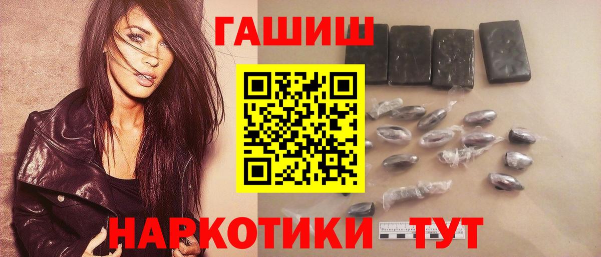 Гашиш убойный Копейск