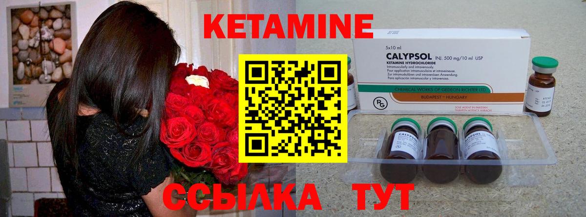 Копейск  Кетамин ketamine  КЕТАМИН ketamine  Вход с VPN 