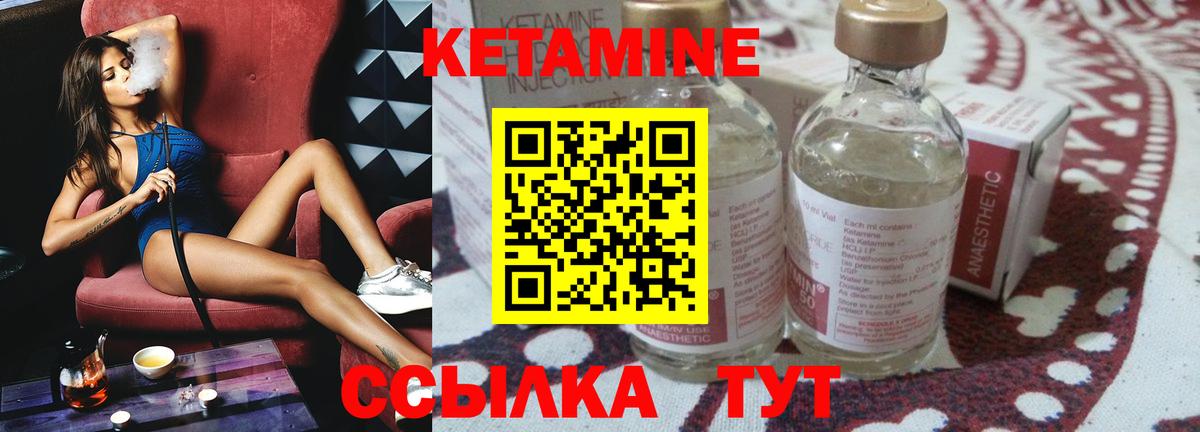 Кетамин VHQ Копейск