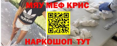 прущие крисы Ирбит