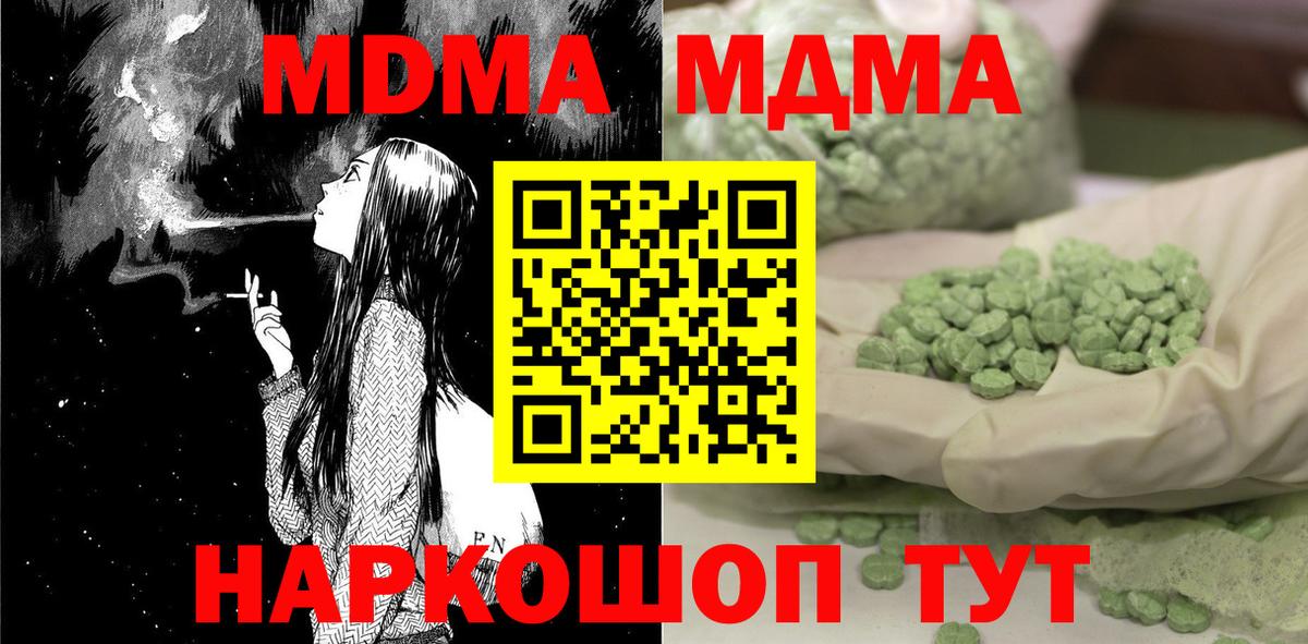 МДМА Molly Копейск