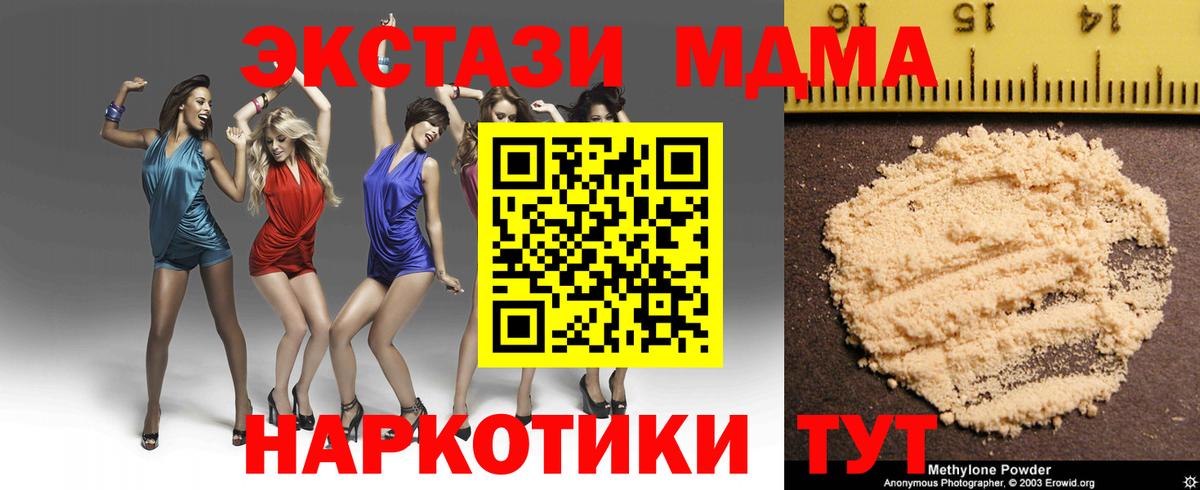 МДМА кристаллы  МДМА crystal  Копейск  Вход с VPN 