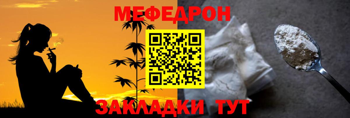 МЕФ  Копейск