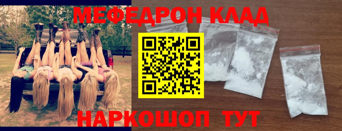 mega онион  Вход с VPN  Мефедрон  Мефедрон мука  Копейск  МЕФ VHQ 