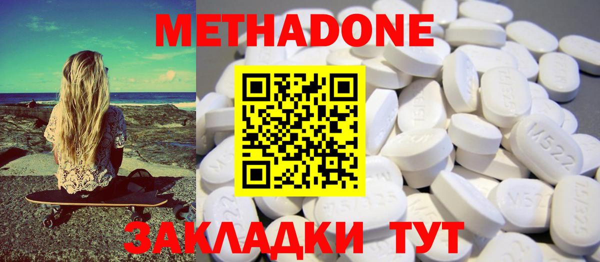 Метадон VHQ  Вход с VPN  Метадон мёд  Копейск 
