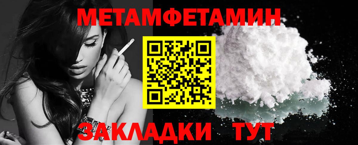 Копейск  Первитин мет  Вход с VPN 
