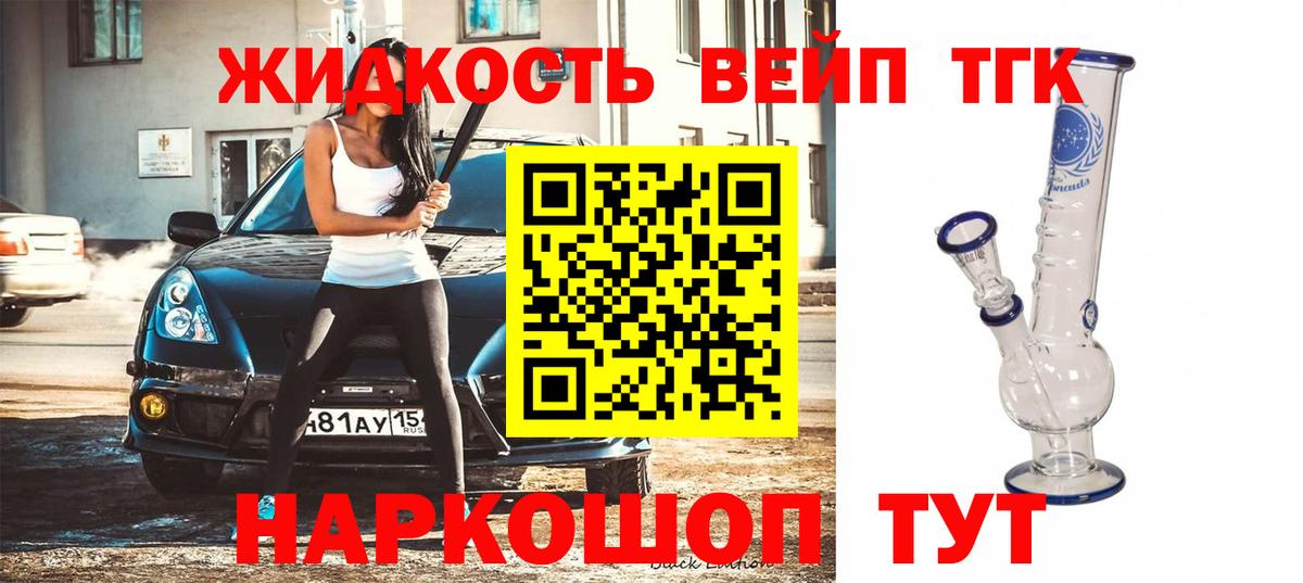 ТГК гашишное масло Копейск