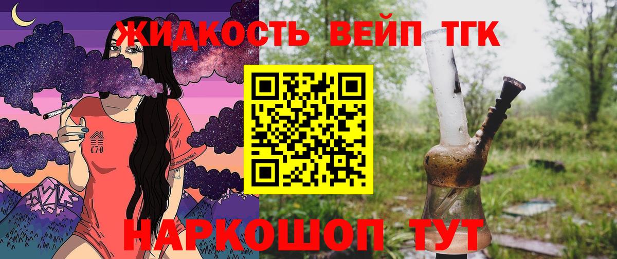 продажа наркотиков  Вход с VPN  ТГК Wax  Копейск  ТГК жижа 